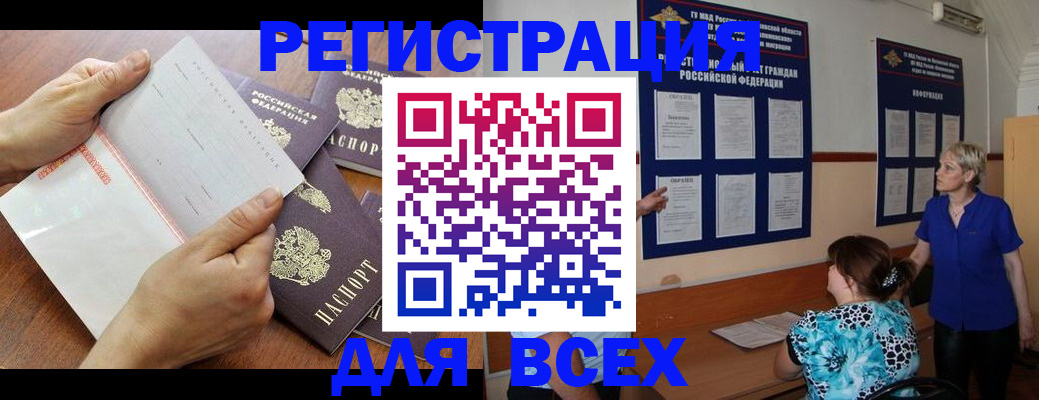 временная регистрация купить в Петрозаводске