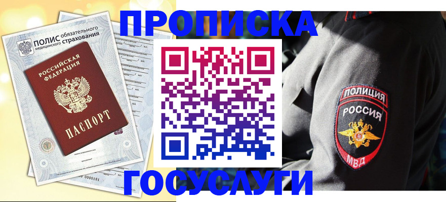 временная регистрация адрес в Петрозаводске