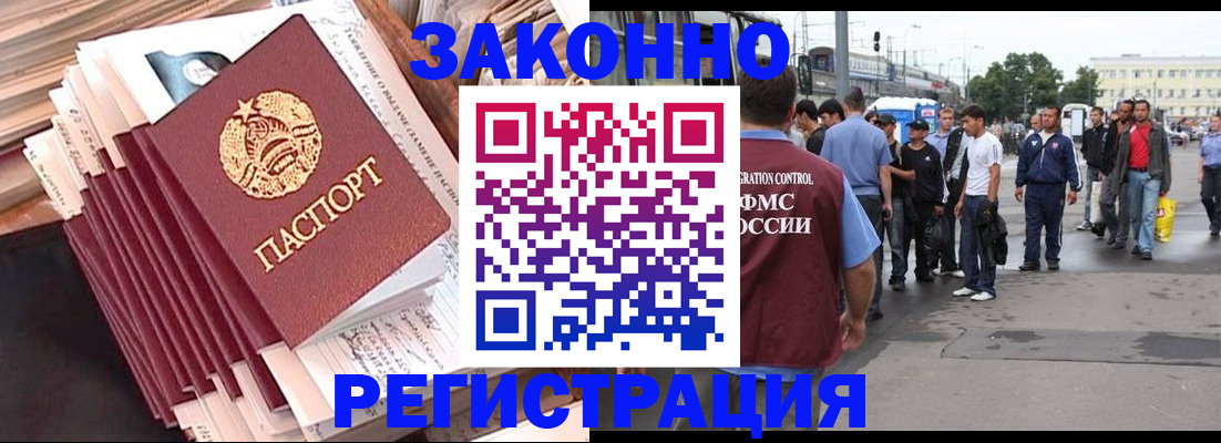 временная прописка в Петрозаводске
